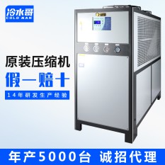 冷水哥工業(yè)冷水機25匹風(fēng)冷式冰水機水循環(huán)冷凍低溫制冷機組注塑模具廠家